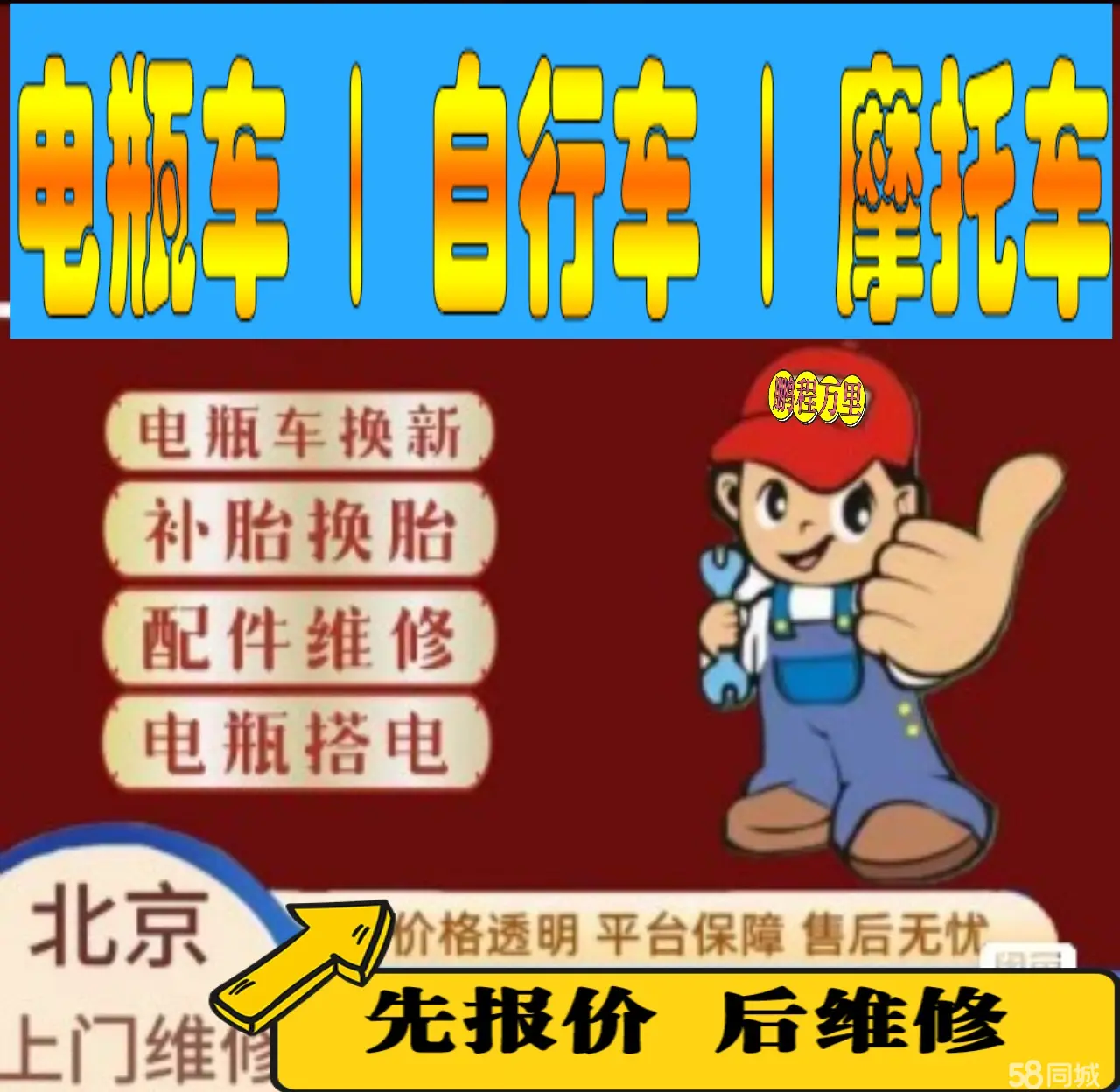 青海附近店流动补胎维修电话电动瓶车补胎上门修理摩托车轮椅补胎