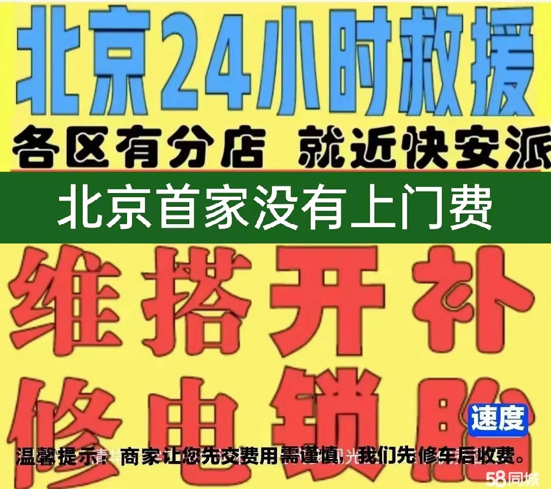 青海附近店修自行车修补换轮胎安组装电瓶车摩托上门维修搭电激活